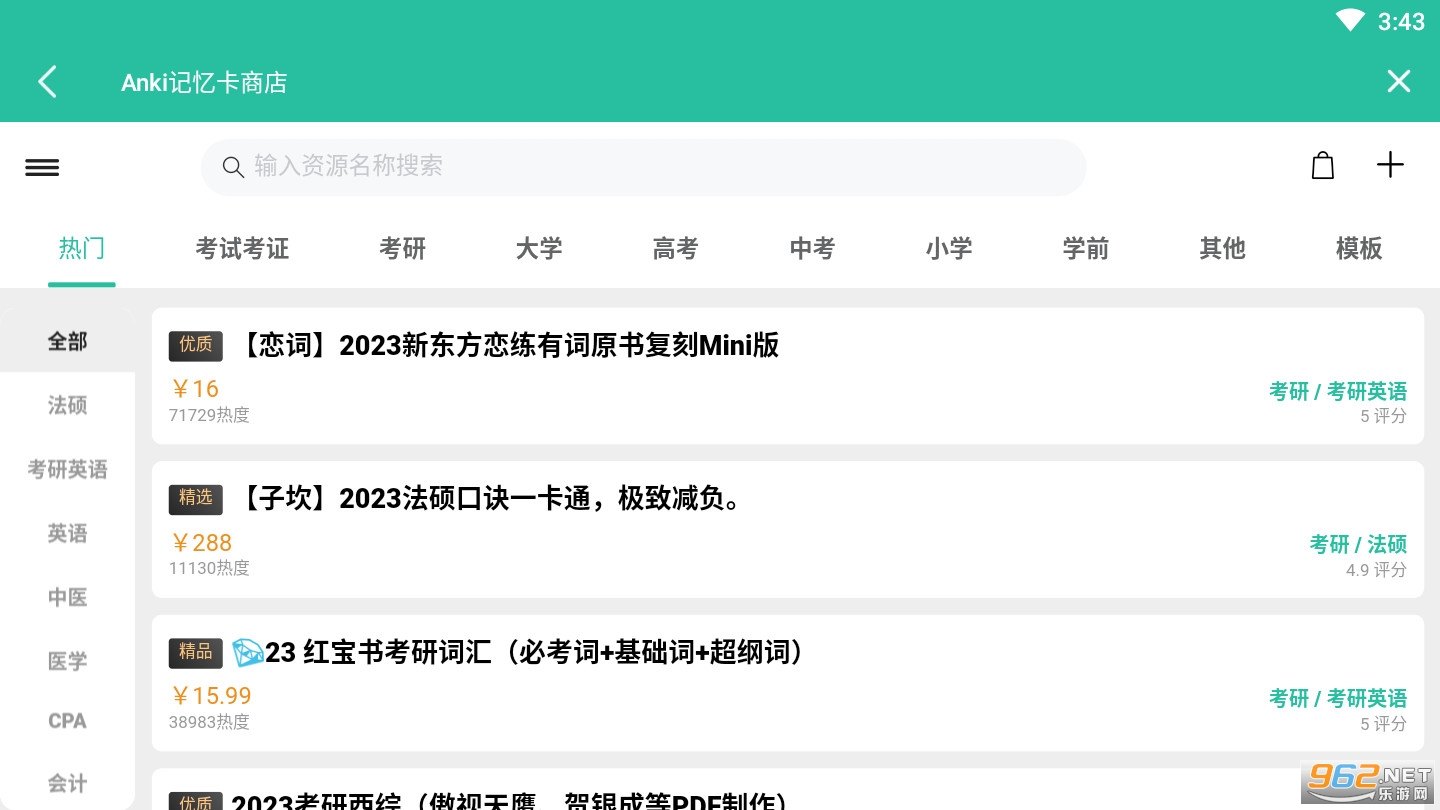 Anki记忆卡手机版截图1