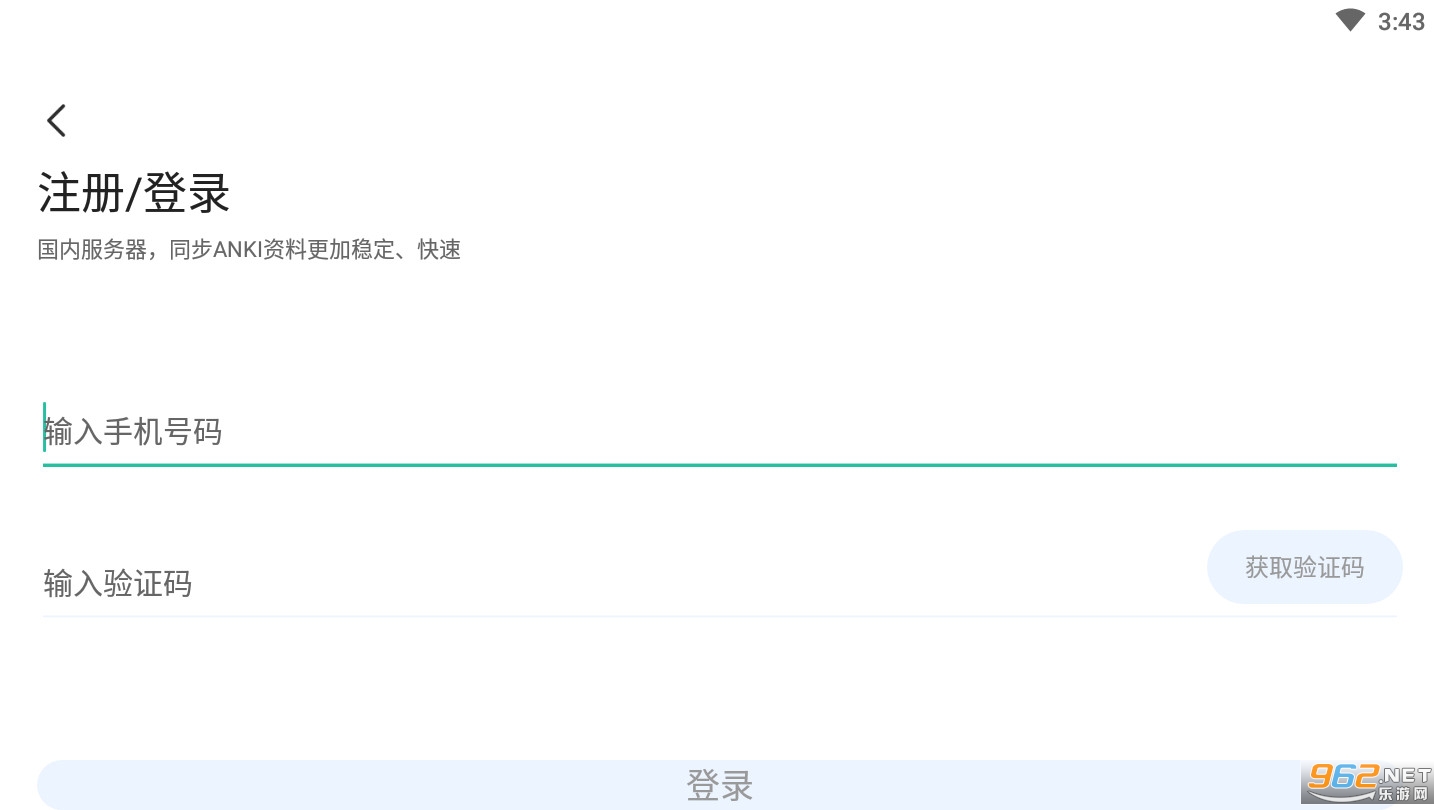 Anki记忆卡手机版截图3