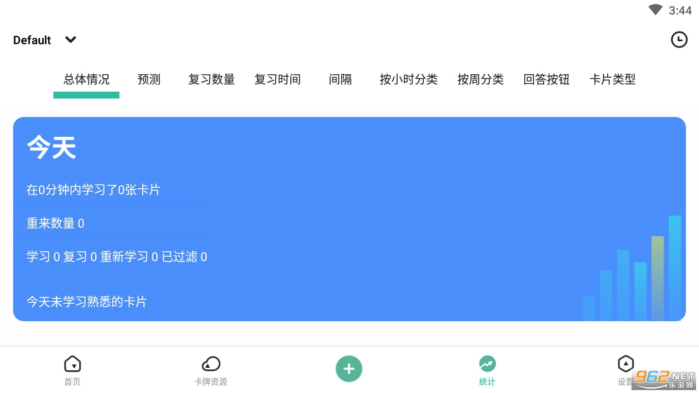 Anki记忆卡手机版截图0