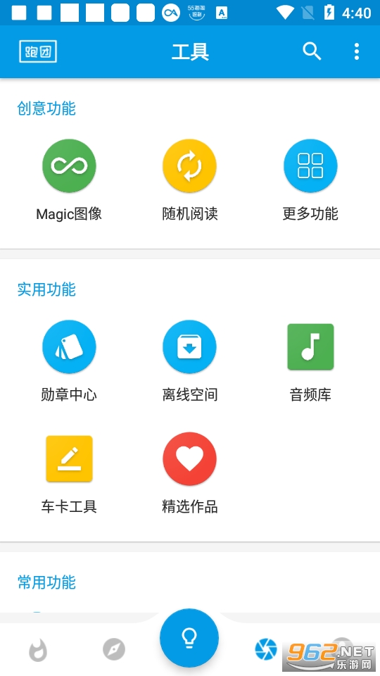 脑洞截图3