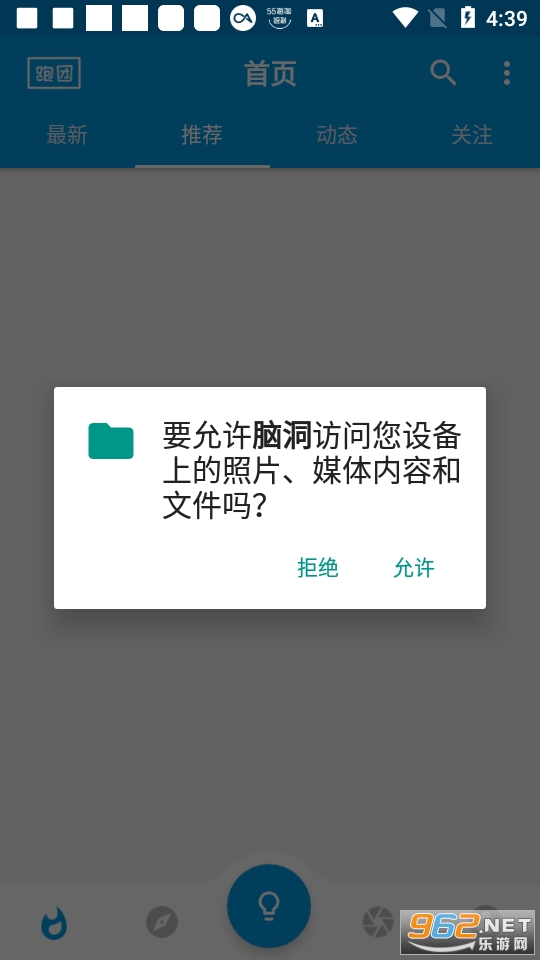 脑洞截图1