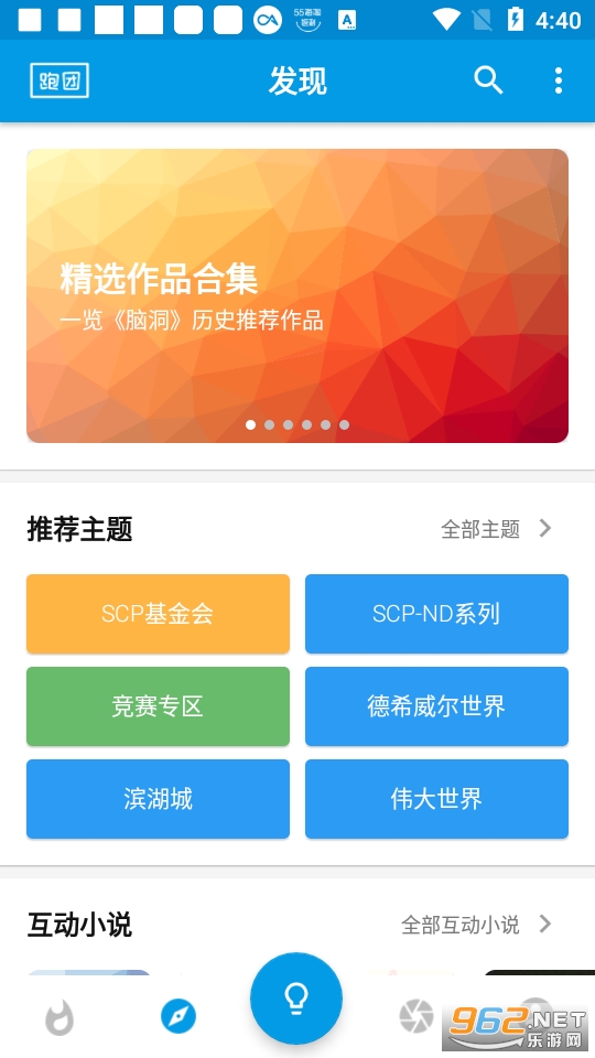 脑洞截图4