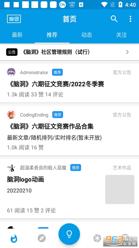 脑洞截图6