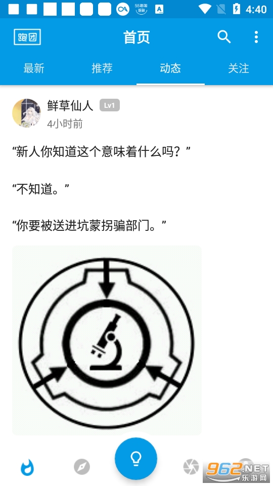 脑洞截图5
