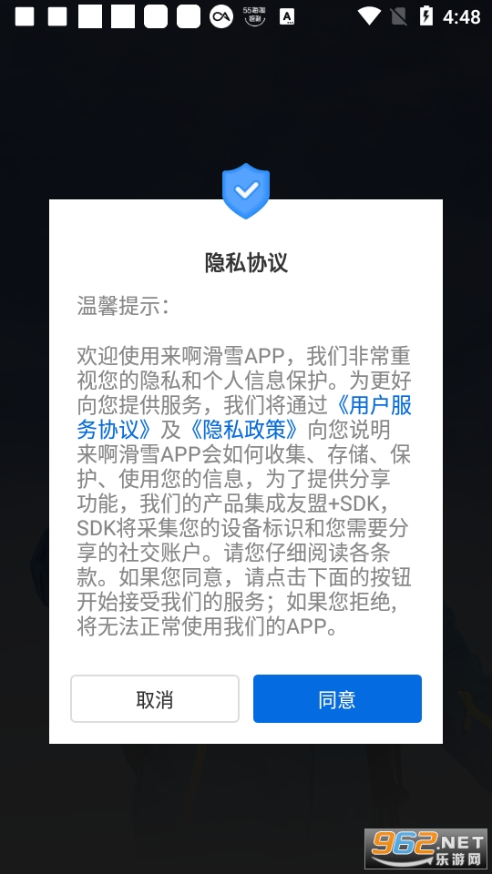 来啊滑雪app截图1