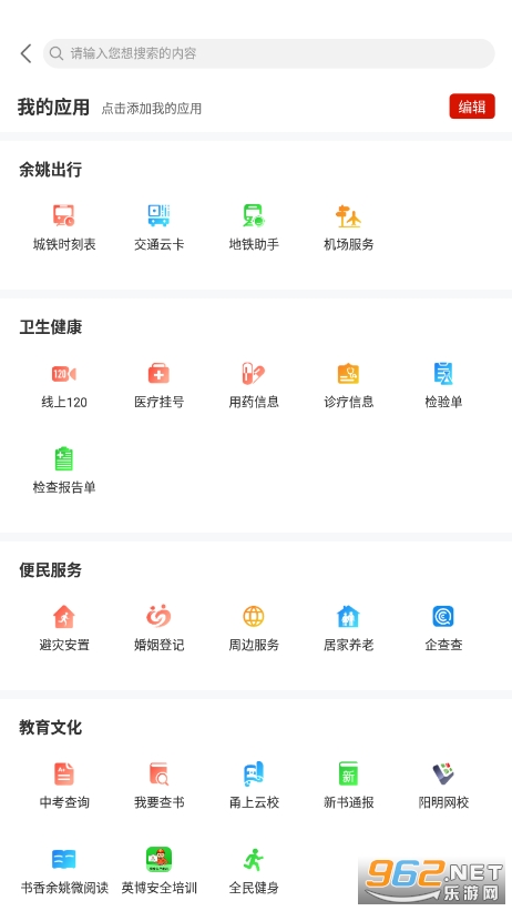 ��Ҧ���������ϱ���v1.2.8 �ֻ����ͼ1