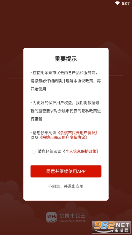��Ҧ���������ϱ���v1.2.8 �ֻ����ͼ4