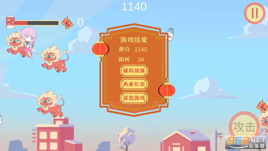 SSZJ酸酸大冒险之驱年兽游戏截图1