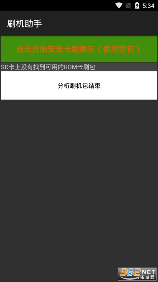 移动叔叔工具箱安卓版截图2