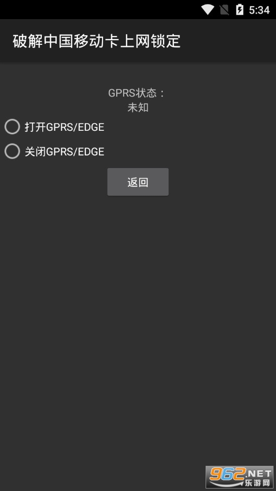 移动叔叔工具箱安卓版截图4