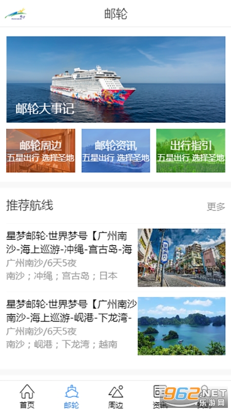 ��ɳ����appv3.0.1 ���°��ͼ1