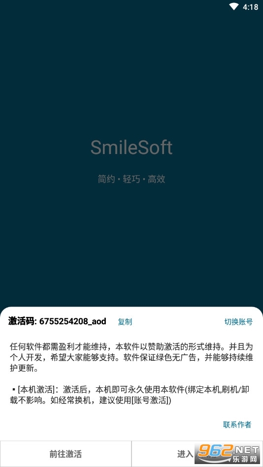 SmileSoft-Ϣ����ʾappv2.6.71 (����Ϣ��)��ͼ0