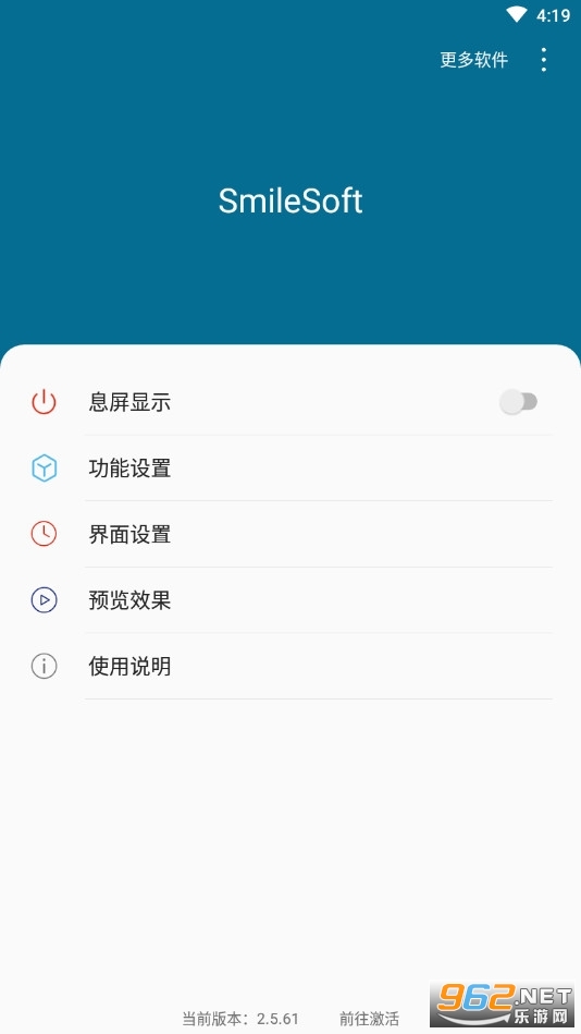 SmileSoft-Ϣ����ʾappv2.6.71 (����Ϣ��)��ͼ1