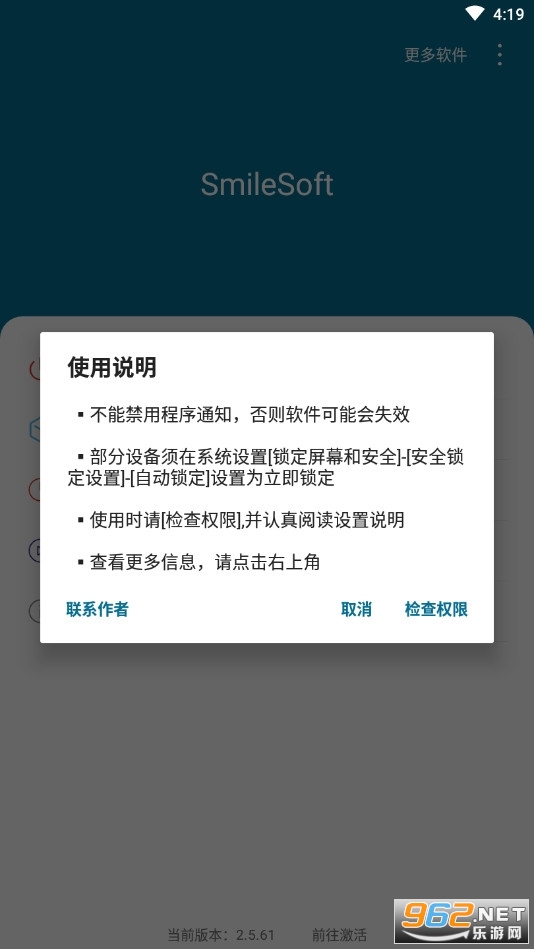 SmileSoft-Ϣ����ʾappv2.6.71 (����Ϣ��)��ͼ3