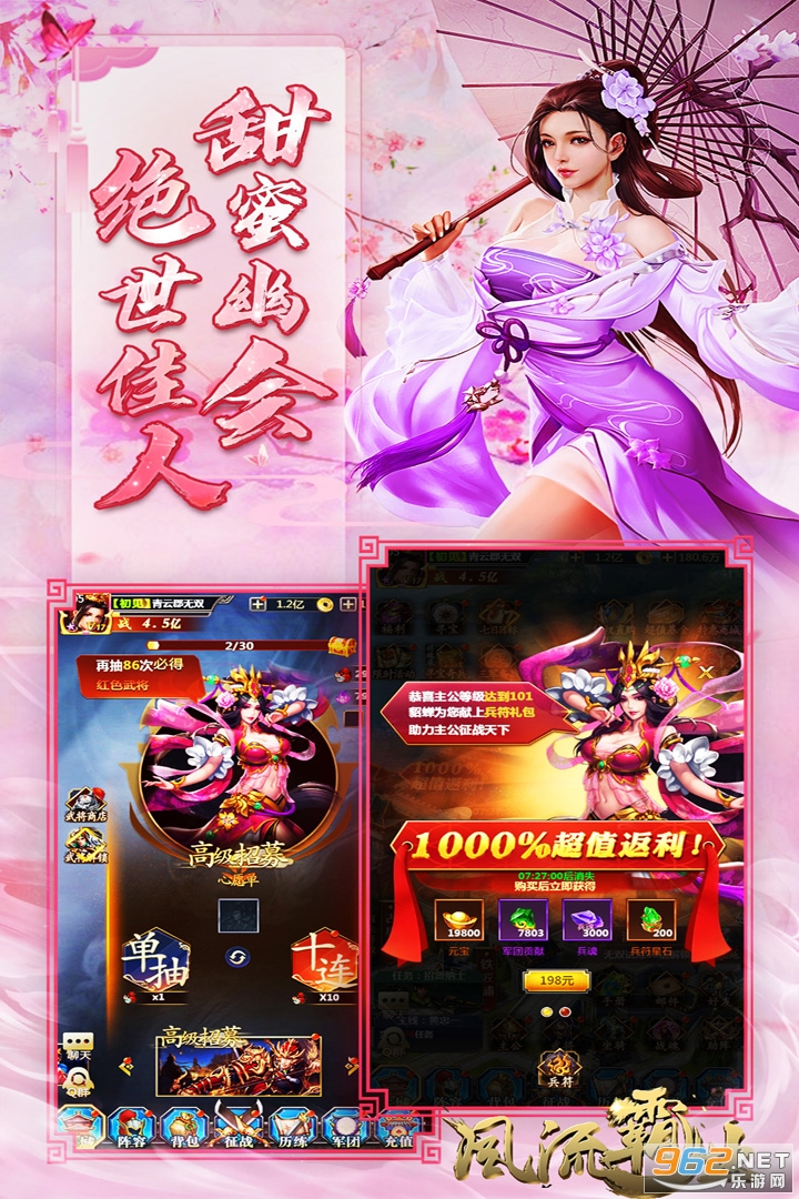 风流霸业官方版截图3