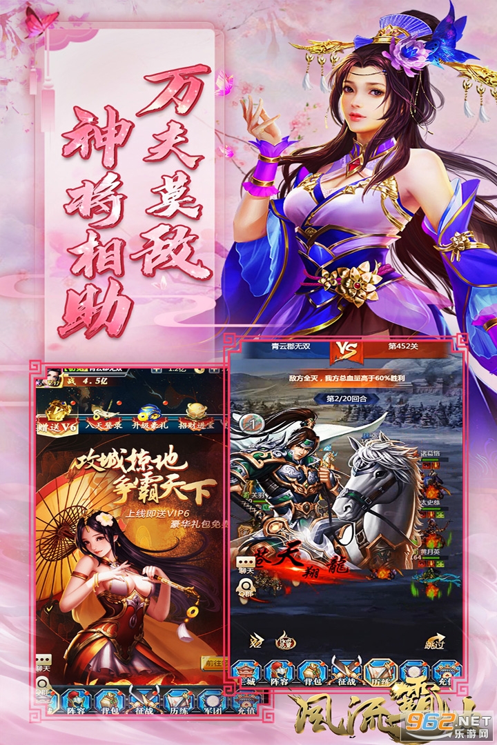 风流霸业官方版截图2