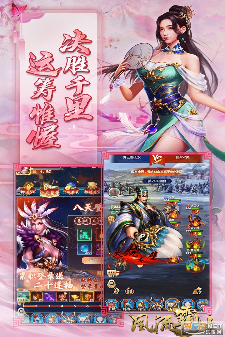 风流霸业官方版截图1