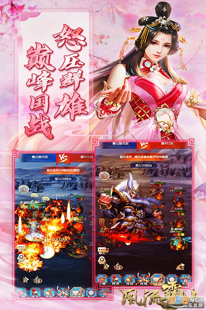 风流霸业官方版截图4