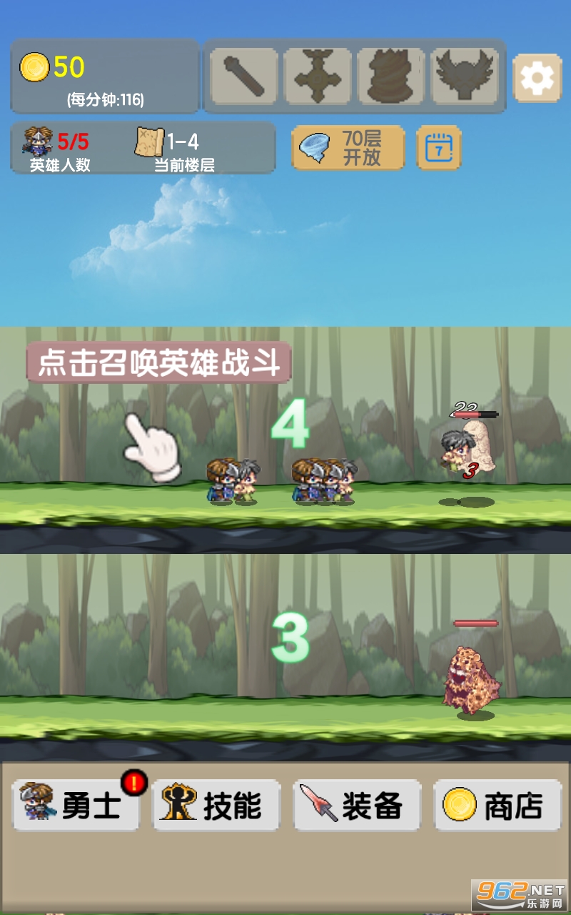 一起来爬塔游戏截图0