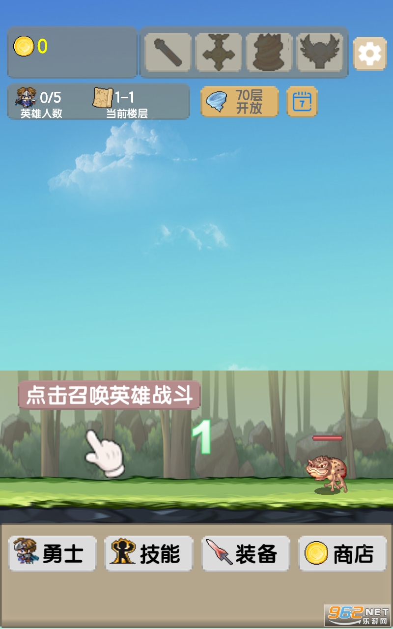 一起来爬塔游戏截图3