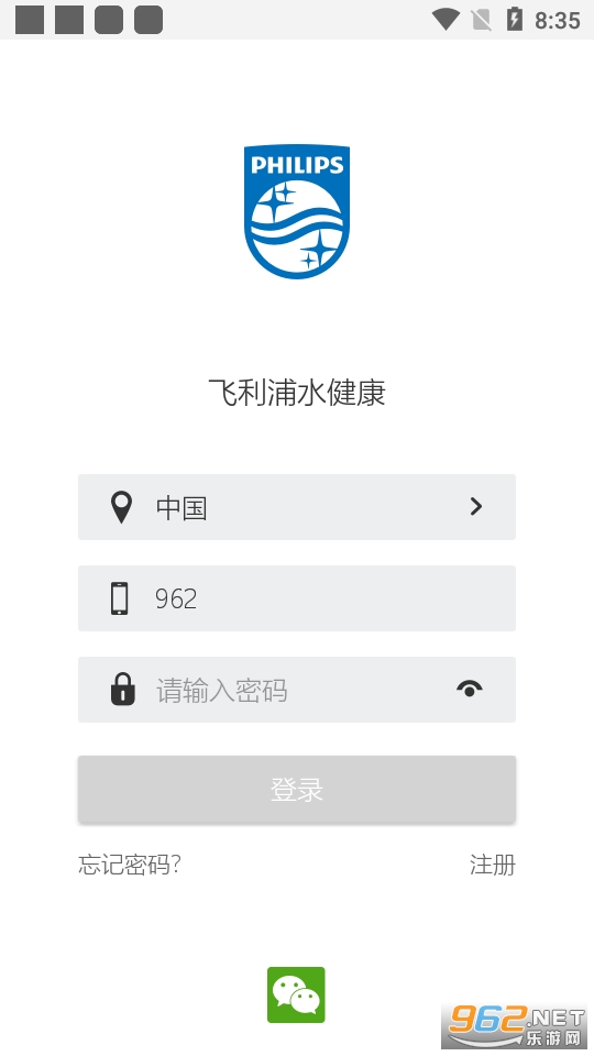 飞利浦水健康app截图0