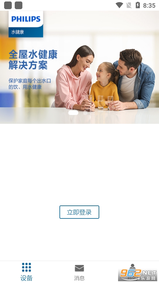 飞利浦水健康app截图2