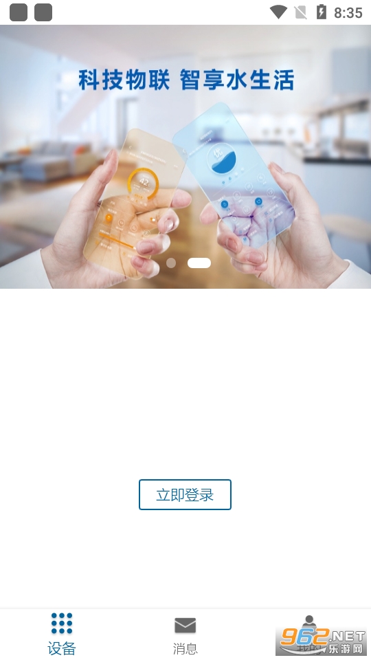 飞利浦水健康app截图3