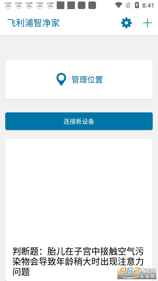 �������Ǿ���app���°� v2.9.0��ͼ1