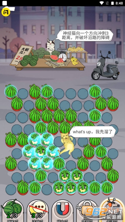 神经猫大招版买瓜版截图3