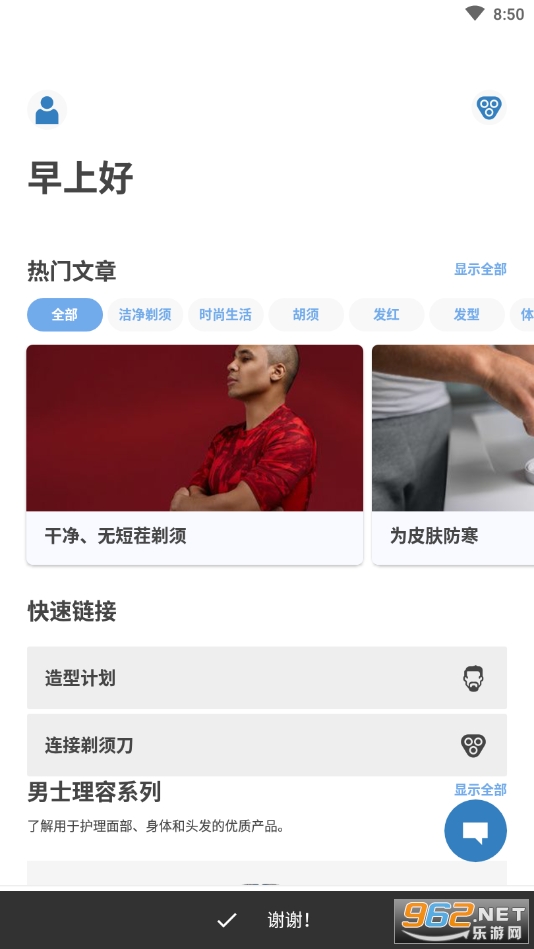��������appv7.5.0 ���°��ͼ2