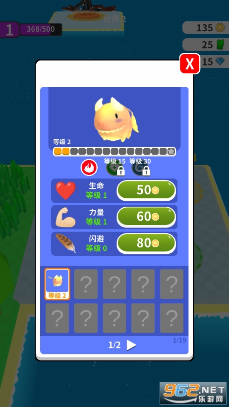 �λþ���С��v1.2.0 ���°��ͼ2