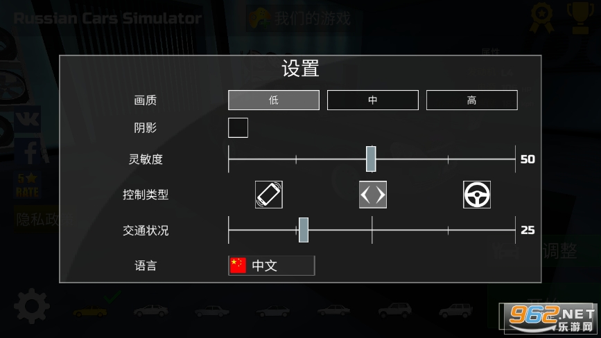 ����˹����ģ����2022(Russian Cars Simulator)v1.8 �������ͼ7