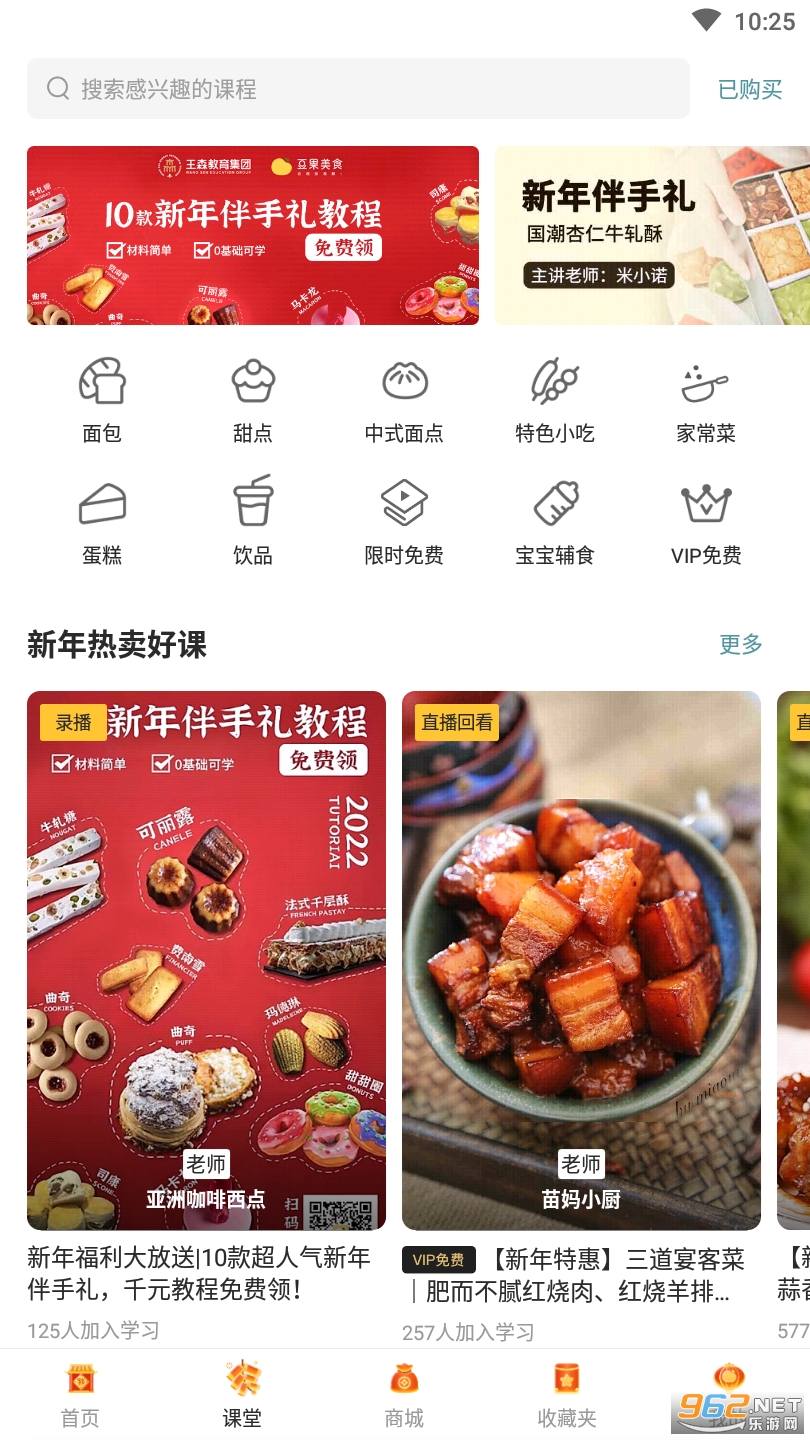 ������ʳappv8.2.2.2 ���°��ͼ2