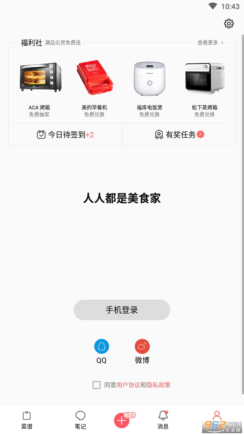 ��ʳ����(�ҳ����״�ȫ)appv6.3.10 ���°��ͼ0