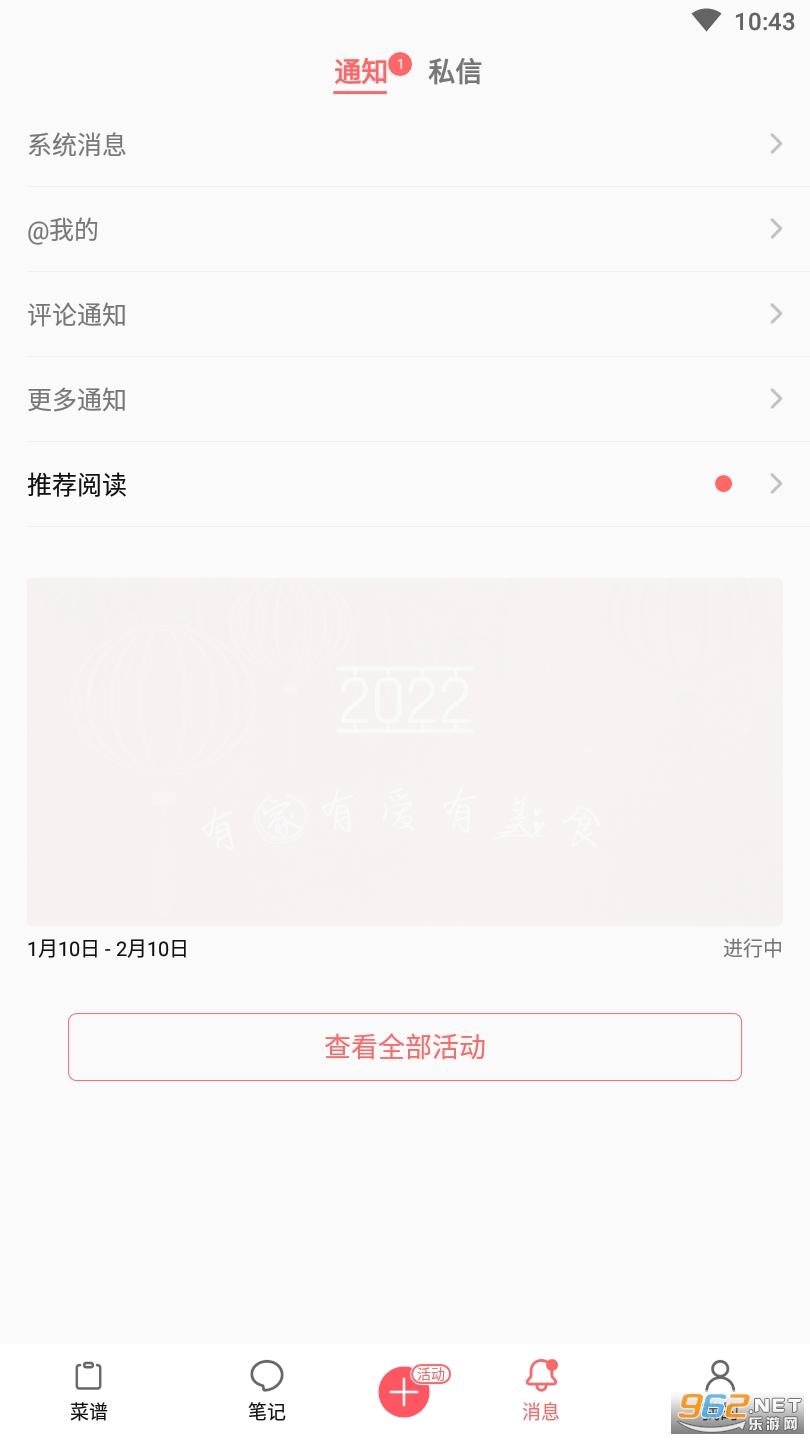��ʳ����(�ҳ����״�ȫ)appv6.3.10 ���°��ͼ1