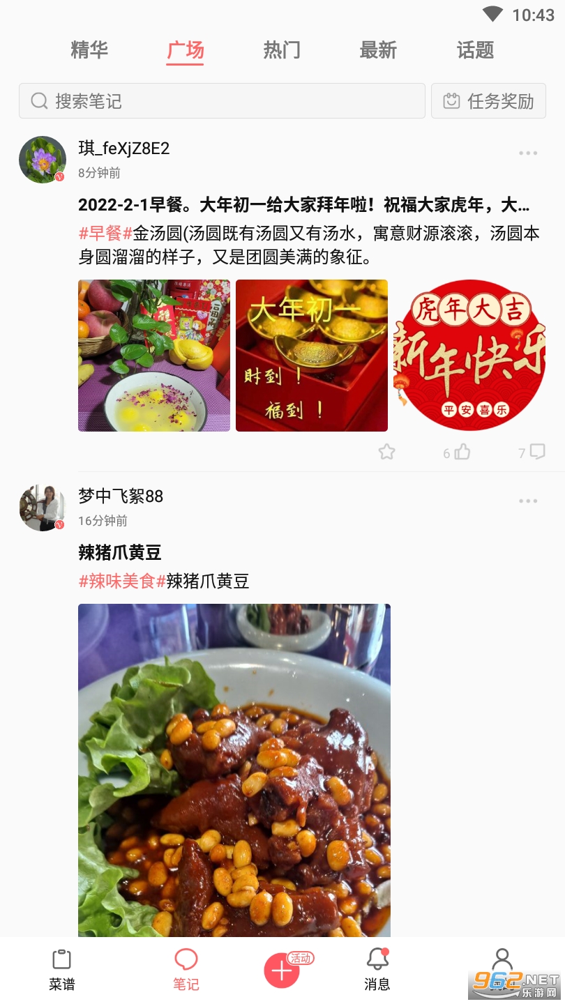 ��ʳ����(�ҳ����״�ȫ)appv6.3.10 ���°��ͼ3