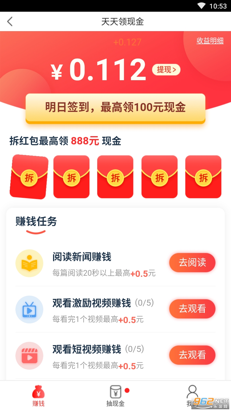 食谱大全官方版截图0