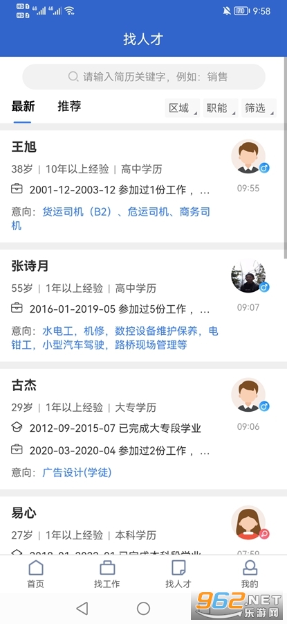 �����˲���app���°�v2.0��ͼ2