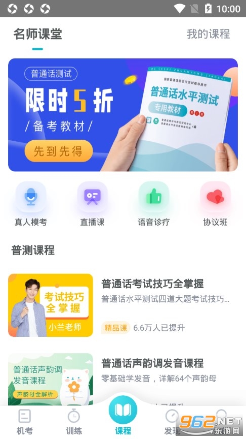 ��ͨ������appv6.0.1.2�ٷ����ͼ2