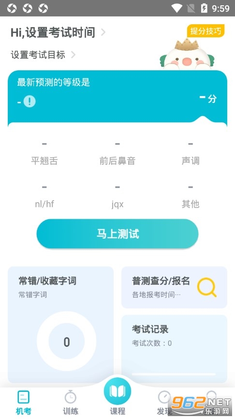 ��ͨ������appv6.0.1.2�ٷ����ͼ0