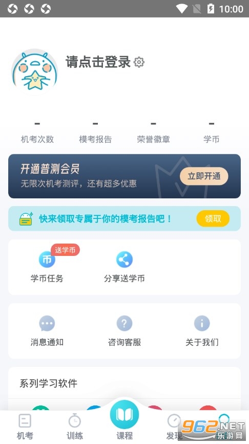 ��ͨ������appv6.0.1.2�ٷ����ͼ4