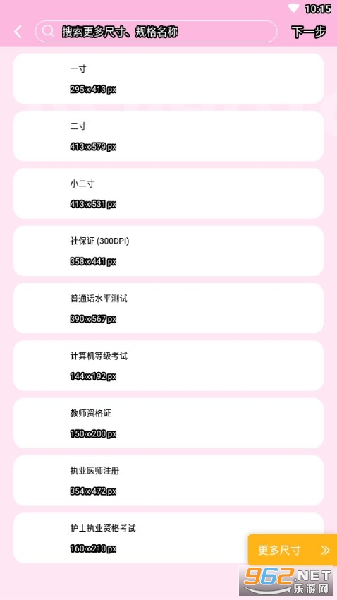����֤����app��Ѱ� v5.3322��ͼ3