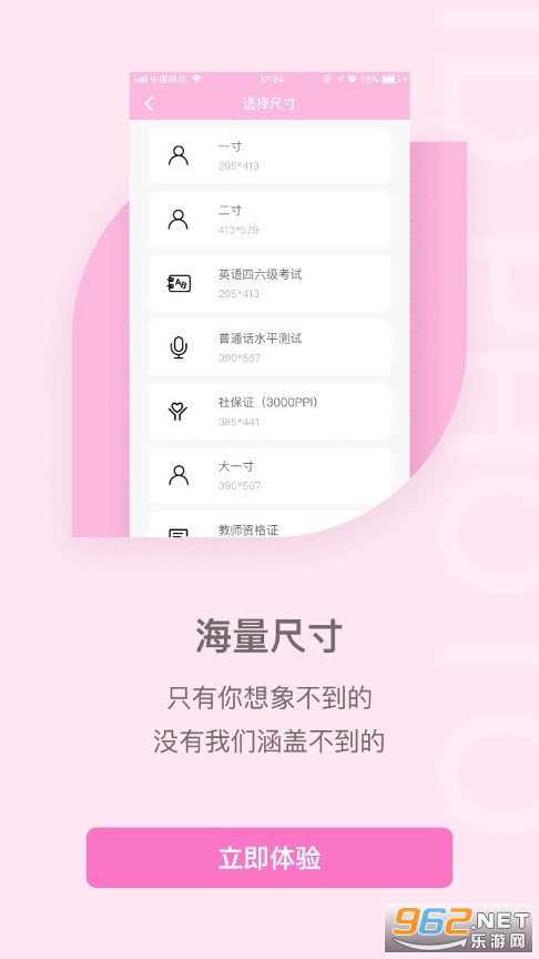 ����֤����app��Ѱ� v5.3322��ͼ1