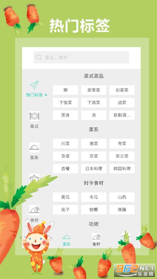 ���˲���ʳ��appv4.1.1 ���°��ͼ0