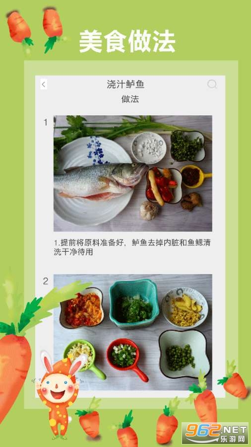 ���˲���ʳ��appv4.1.1 ���°��ͼ1