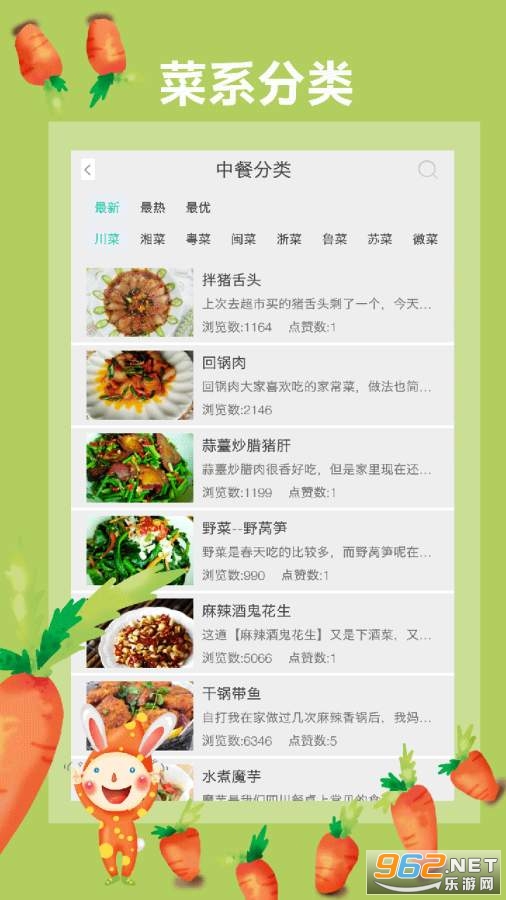 ���˲���ʳ��appv4.1.1 ���°��ͼ3