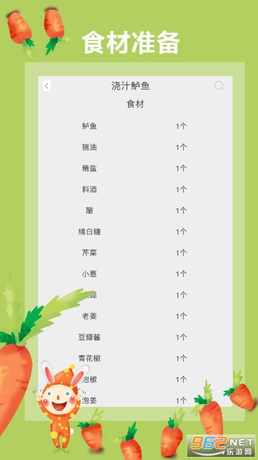 ���˲���ʳ��appv4.1.1 ���°��ͼ2
