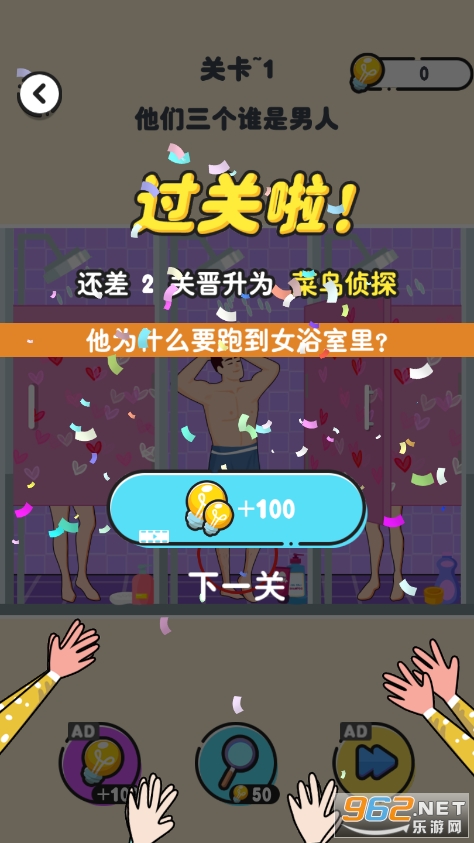 ������Ϸ�ϼ�v1.0.0 ���°��ͼ5