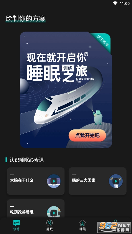 ��˯v3.4.0.1���°��ͼ1