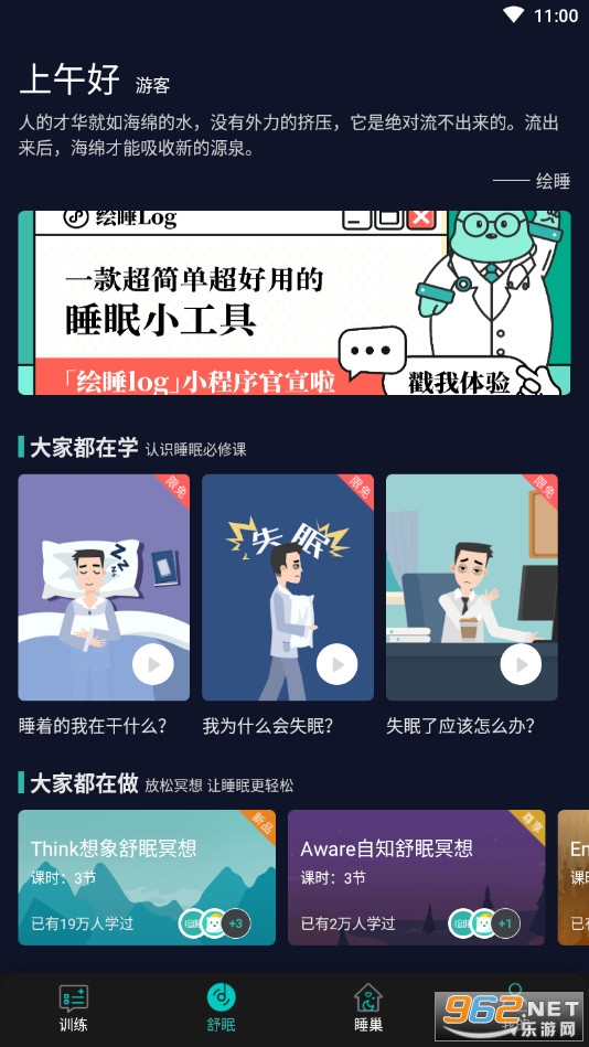 ��˯v3.4.0.1���°��ͼ0
